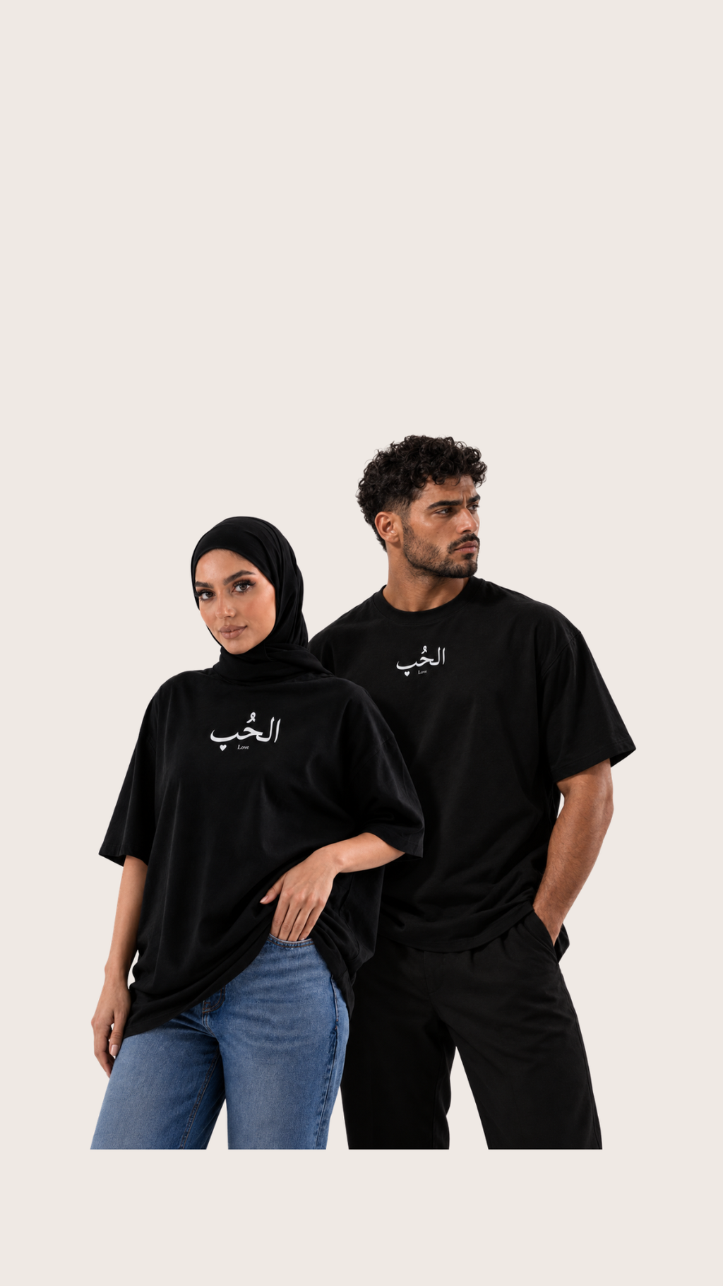 T-shirt oversize noir HMA « الحُب » Love porté par deux modèles, vue de face