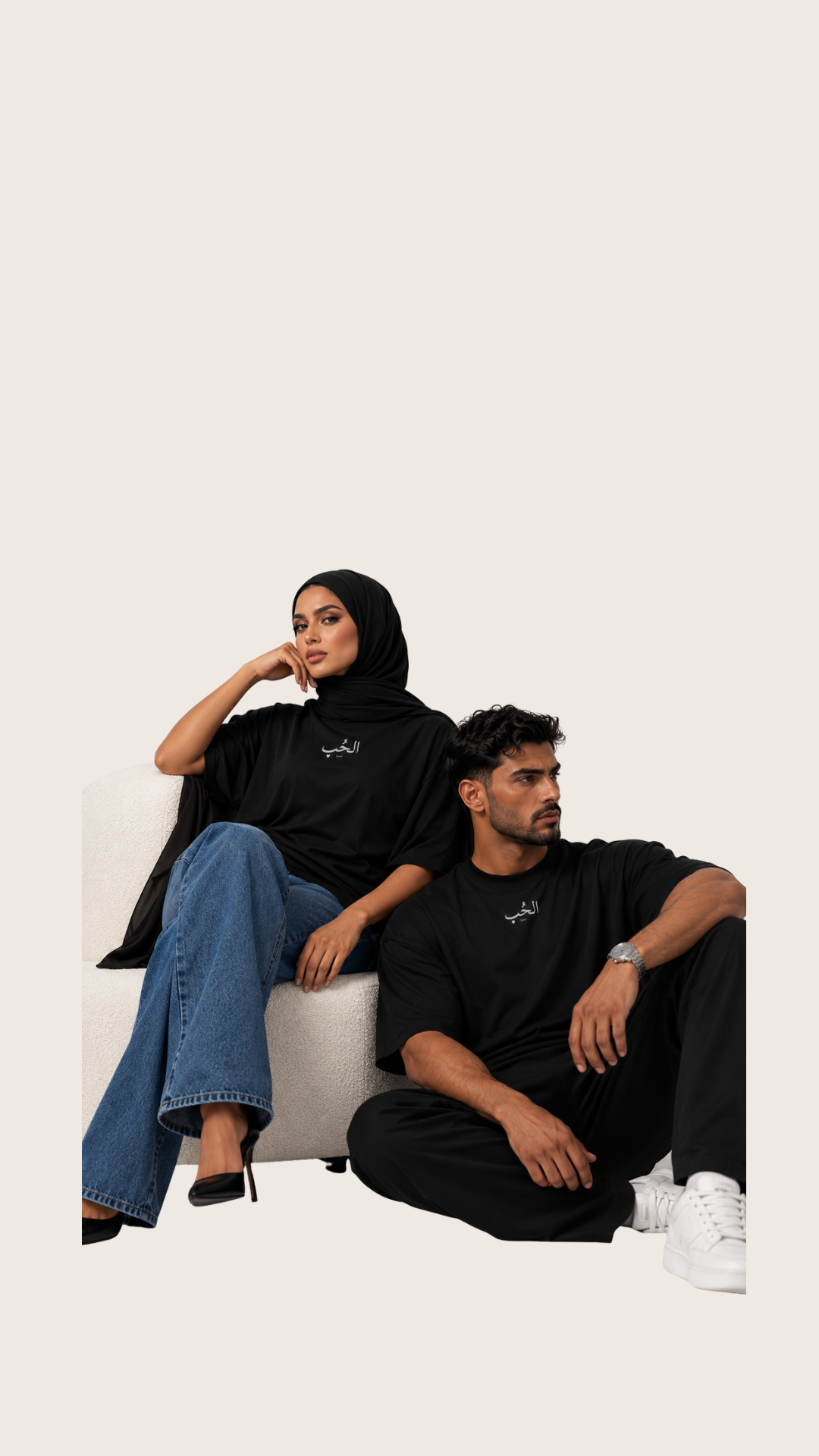 T-shirt oversize noir HMA « الحُب » Love porté par deux modèles assis
